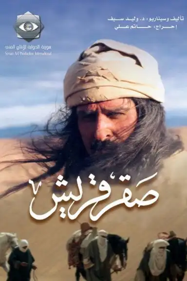 The Falcon of Quraish