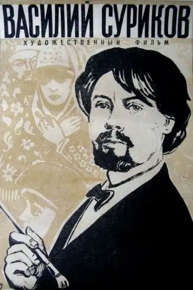 Vasily Surikov