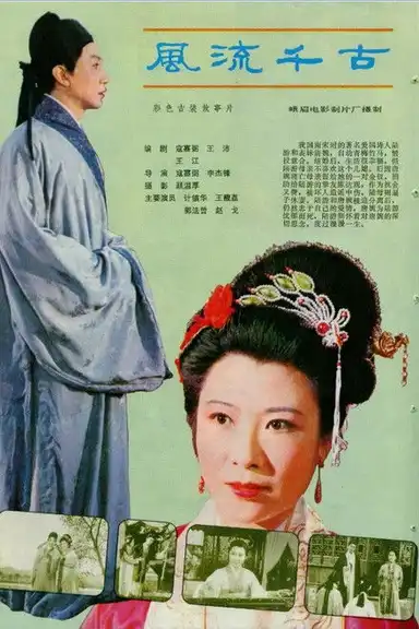 Never To Be Forgotten