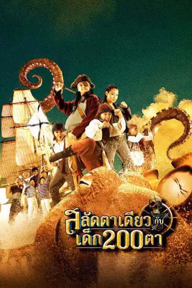 Pirate of the Lost Sea