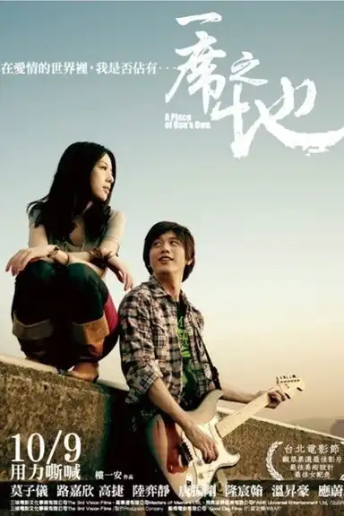 A Place of One's Own