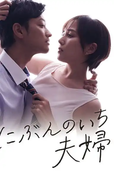 One Half of a Married Couple