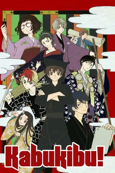 Kabukibu!