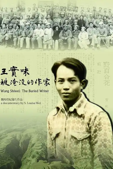 Wang Shiwei: The Buried Writer