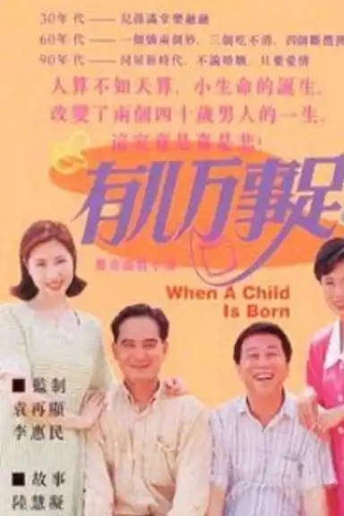 When a Child Is Born