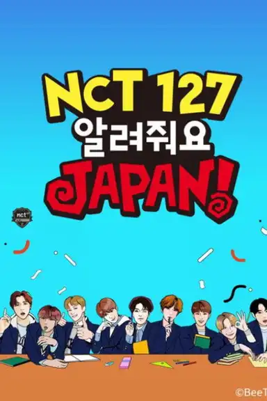 NCT 127 おしえてJAPAN