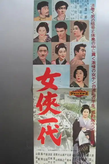 The Undefeated Woman