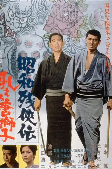 Contemporary Tales of Chivalry: Forbidden Love