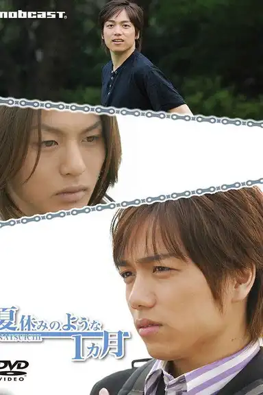 1 Month Like Summer Vacation