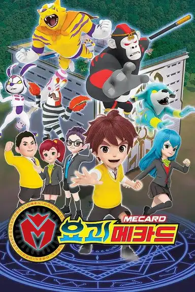 Ghost Mecard