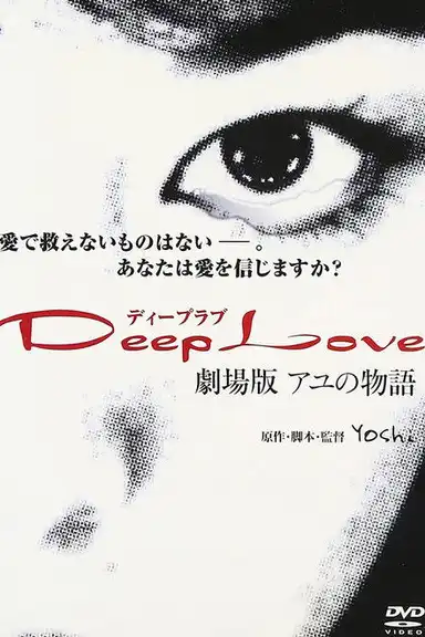 Deep Love: The Story of Ayu