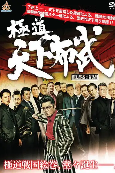 Yakuza: Domination of the Realm