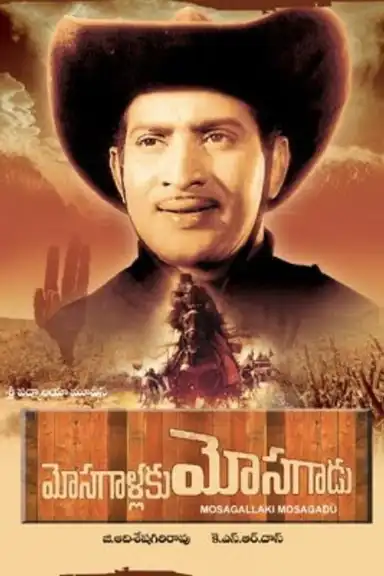 Deceiver of deceivers