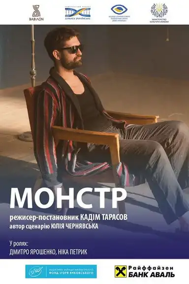 The Monster. One Moment Before the Eternity