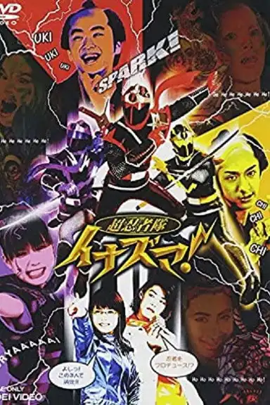 Cho Ninja Tai Inazuma