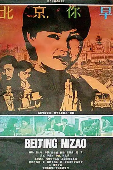 Good Morning Beijing