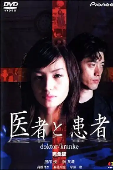 doktor/kranke