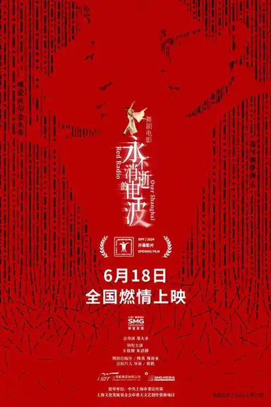 Red Radio Over Shanghai
