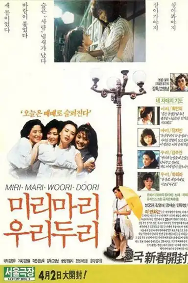 Miri, Mari, Wuri, Duri