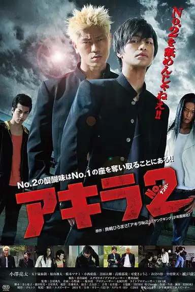 Akira Number 2