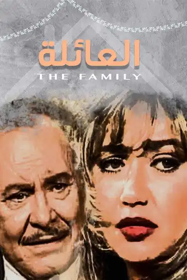 The Family