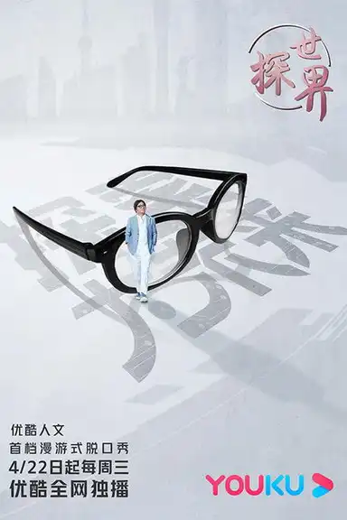 The Way to World Culture