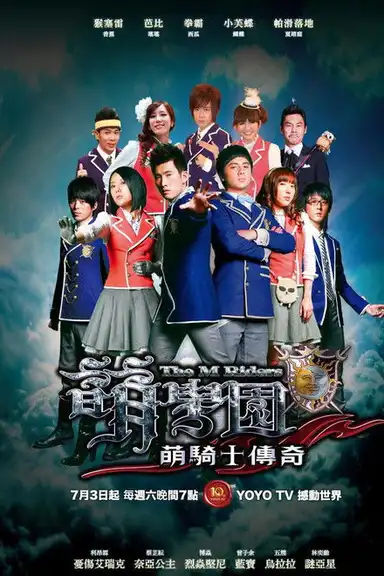 The M Riders