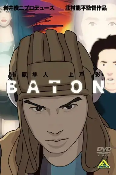 Baton