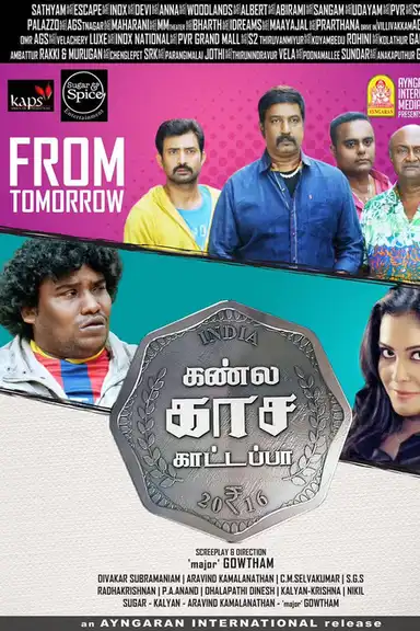 Kannula Kaasa Kattappa