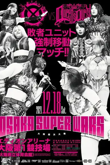 Stardom Osaka Super Wars