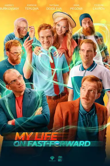 My Life on Fast-Forward