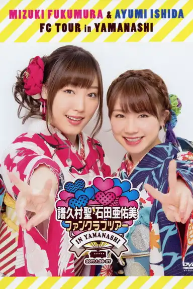 Morning Days Happy Holiday Fukumura Mizuki ・ Ishida Ayumi FC Tour in Yamanashi