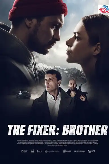 The Fixer: Brother