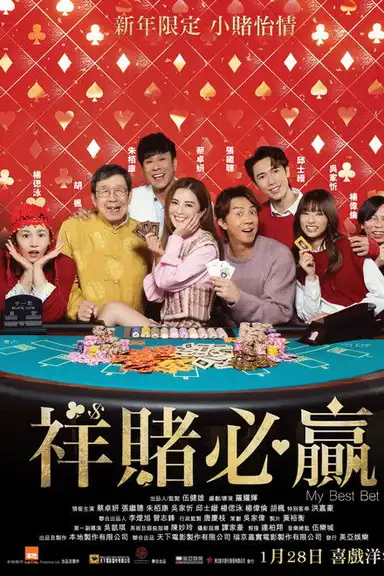 My Best Bet