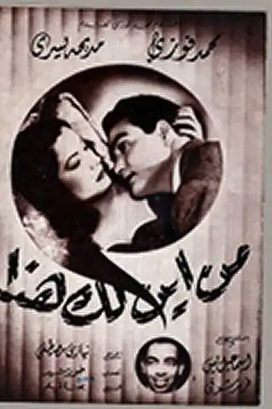 Where Did You Get This