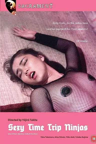 Sexy Timetrip Ninjas