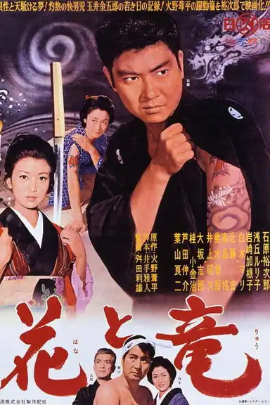 A Man With Dragon Tattoos