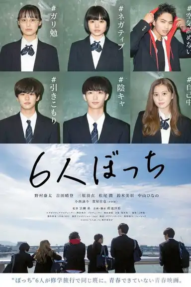 6 Personas Solitarias