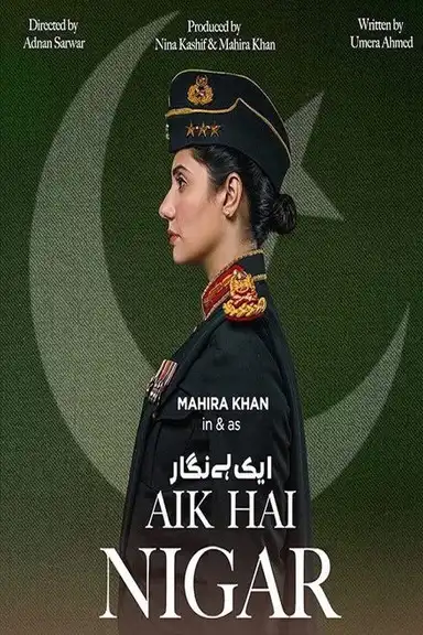 Aik Hai Nigar