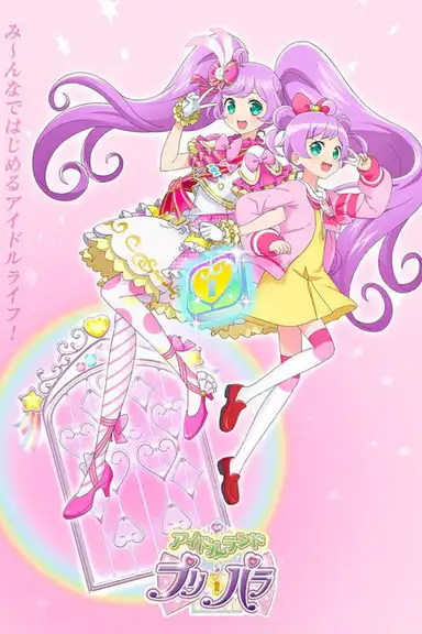 Idol Land PriPara