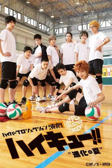 Hyper Projection Play "Haikyuu!!" The Summer of Evolution