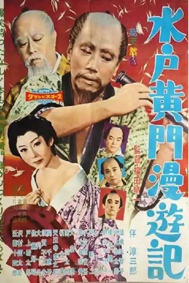 The Beloved Imposters