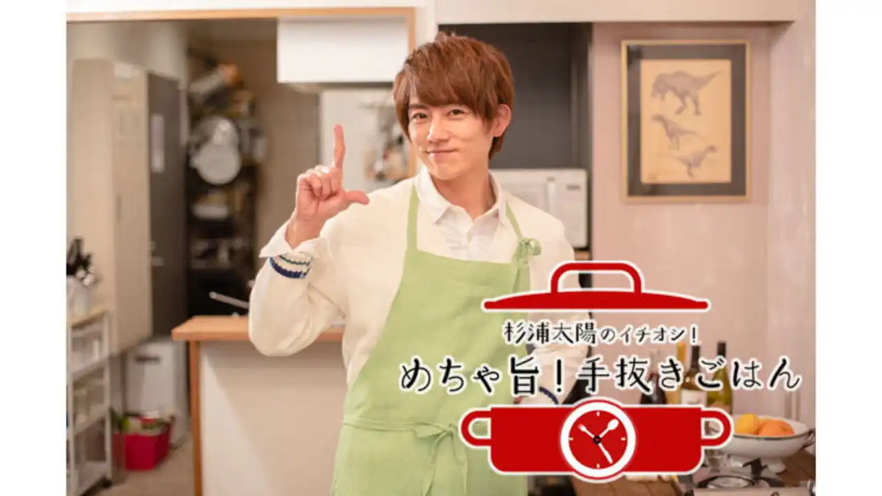 杉浦太陽のイチオシ!めちゃ旨!手抜きごはん