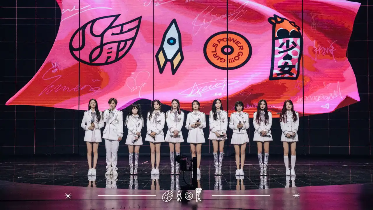 遇见再见:火箭少女101告别典礼