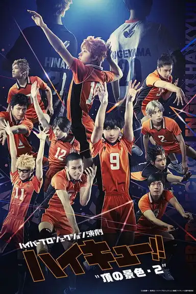 Hyper Projection Play "Haikyū!!" A View From The Top 2