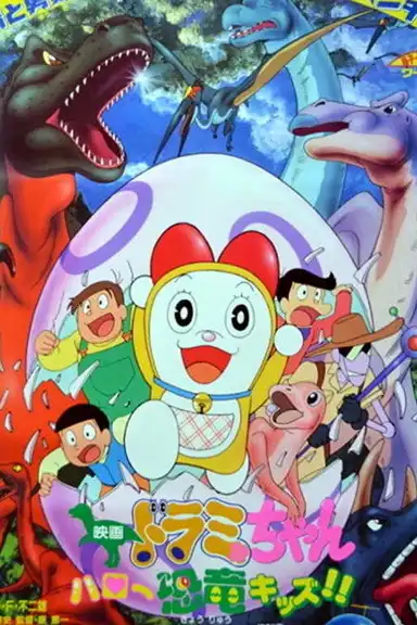 Dorami-chan: Hello, Dynosis Kids