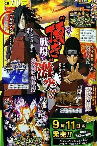 Naruto OVA 10: Uchiha Madara vs Senju Hashirama