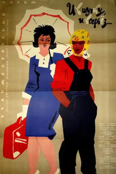 Both Jokingly and Seriously...