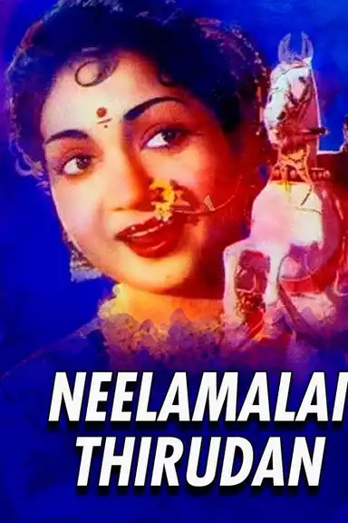 Neelamalai Thirudan