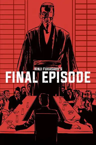 Battles Without Honor and Humanity: Final Episode